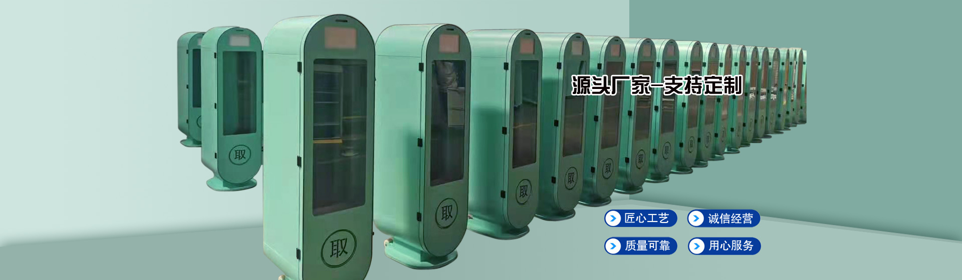 定制自動售貨機(jī)